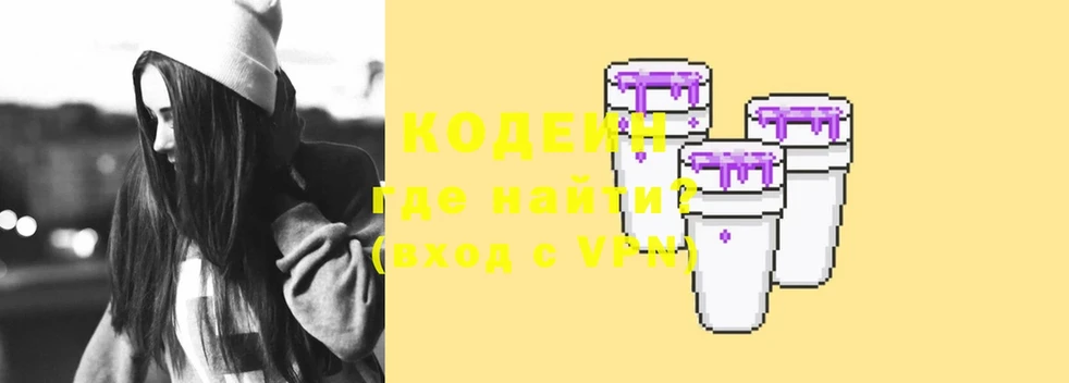 Кодеин напиток Lean (лин)  Константиновск 